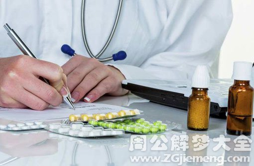 【梦见医生开药】