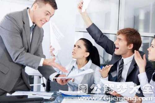 【梦见同事一起工作】