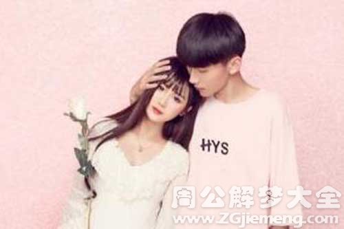 【梦见打女友】