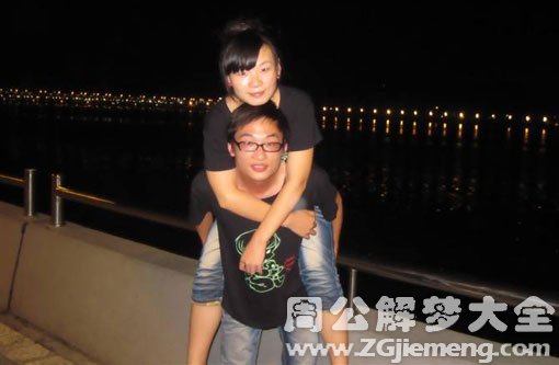 【梦见男朋友背我】
