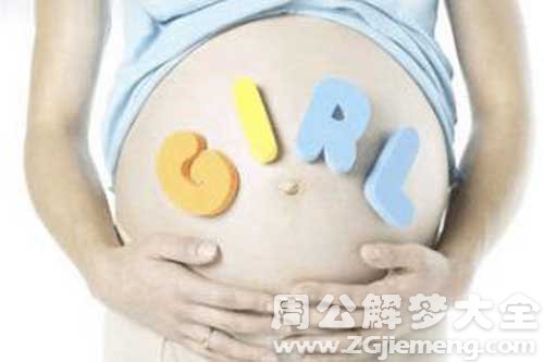 【梦见大姑姐怀孕了】