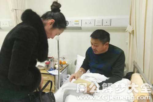 【梦见生病的同事】