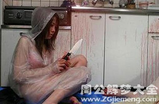 【梦见杀了男朋友】