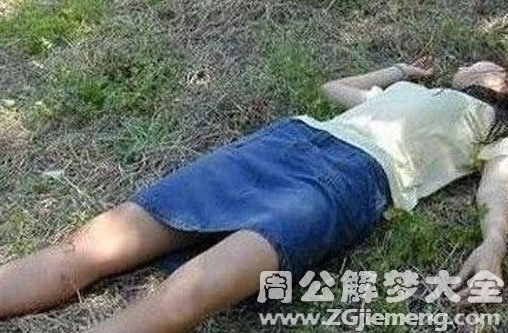 【老公梦见我死了】