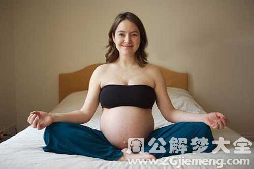 【梦见已婚女人怀孕】