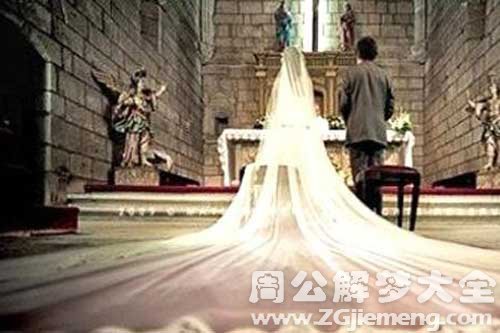 【梦见结婚的人】