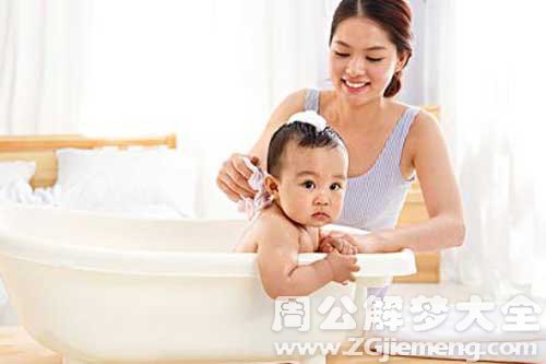 【梦见给妈妈洗澡】