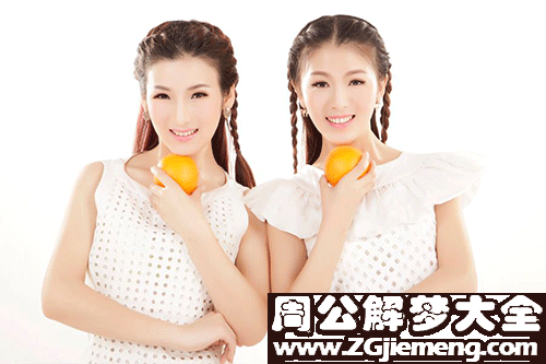 【梦见小姐妹】