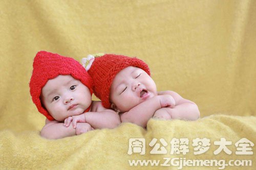 【梦见女儿生了双胞胎】