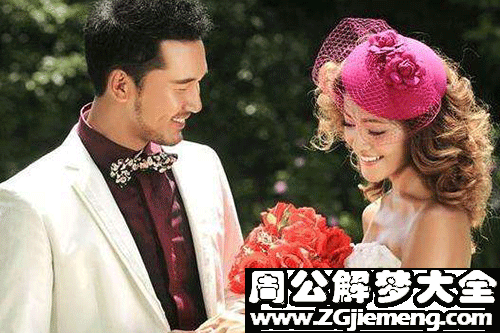 【梦见和丈夫在一起】