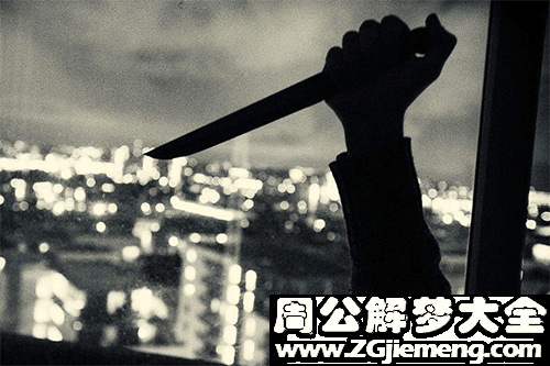 【梦见别人被杀】