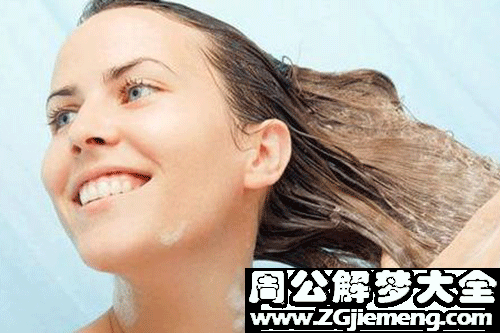 【梦见女人洗头】
