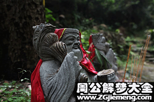 【梦见土地爷】