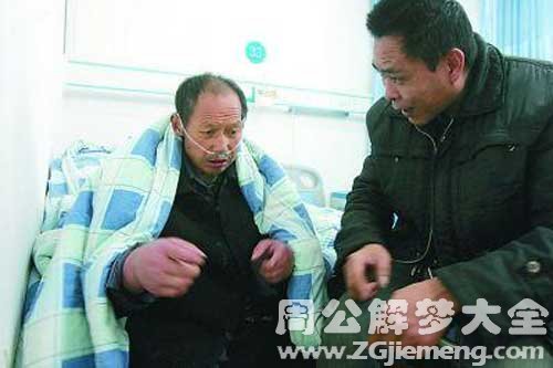 【梦见病重的亲人】