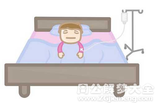 【梦见救病人】