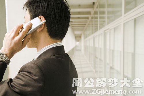 【梦见老公打电话】