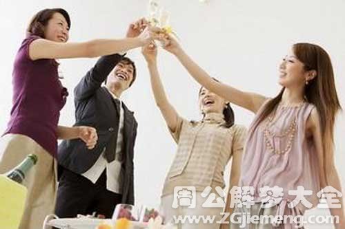 【梦见亲人朋友】