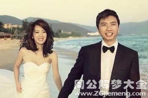 【梦见换老公】