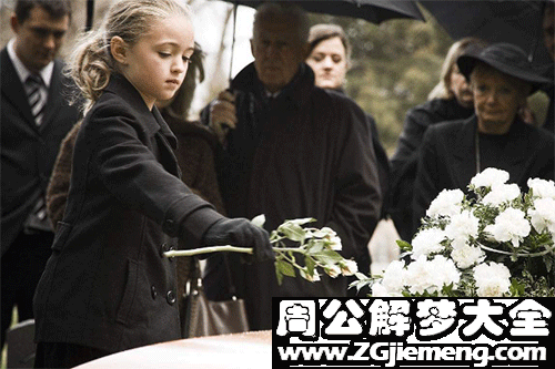 【梦见自己过世的亲人】