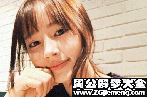 【梦见漂亮的女生】