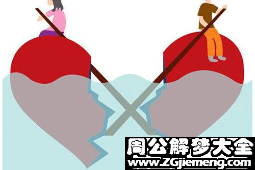 【梦见离婚的前夫】