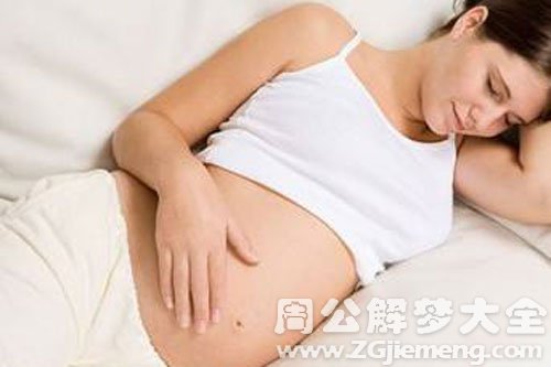 【梦见弟媳怀孕】