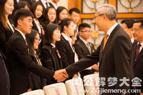 【梦见领导接见】