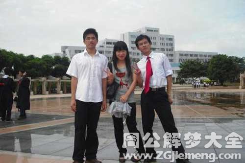 【梦见以前老同学】