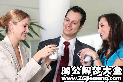 【梦见死去同事】