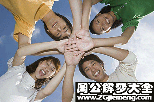 【梦见带朋友回家】