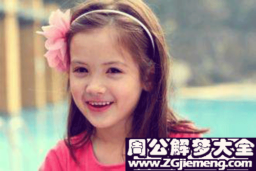 【梦见小女孩鬼】