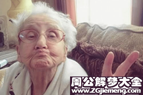 【梦见与死去的奶奶说话】