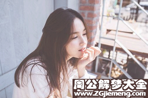 【女生梦见男生】