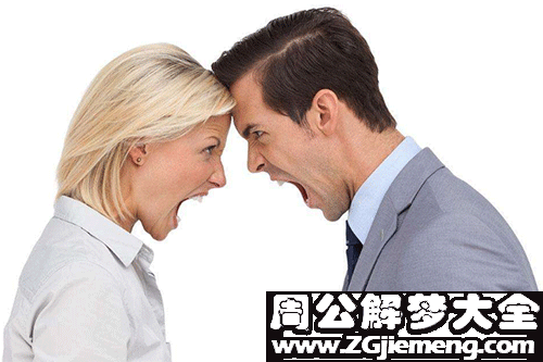 【梦见与亲人争吵】