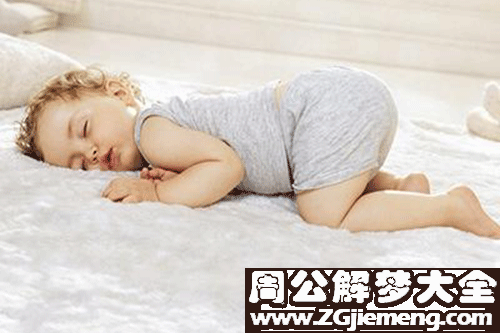 【梦见小孩在睡觉】