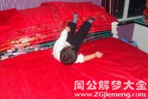 【梦见小孩被摔死】