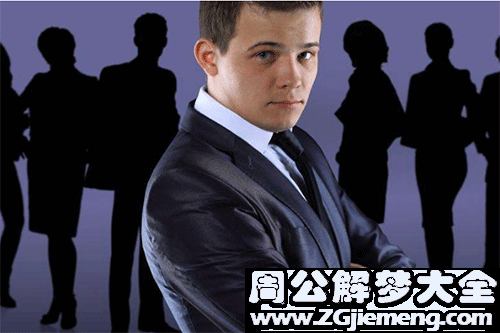 【梦见领导同事】