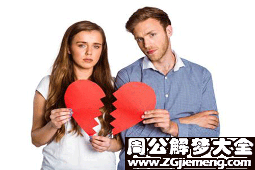 【梦见离婚的丈夫】