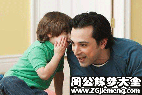 【梦见爸爸了是什么意思】