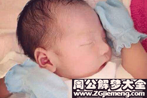 【梦见婴儿死】