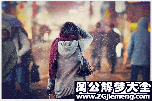 【梦见和老公走散】