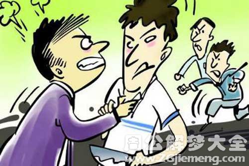 【梦见朋友要杀自己】