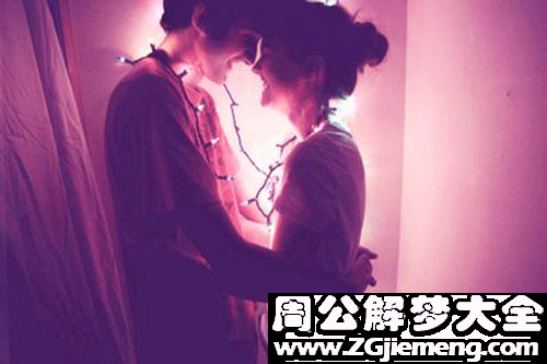 【梦见和女人在一起】