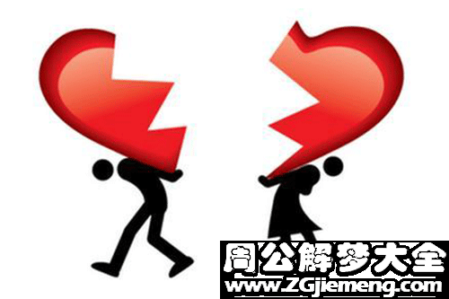 【梦见与老婆离婚】