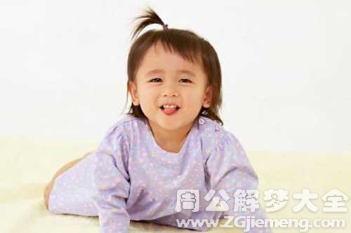 【梦见别人家女孩】