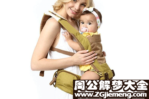 【梦见抱一个小孩】