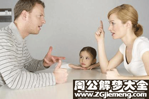 【梦见爸爸吵架】