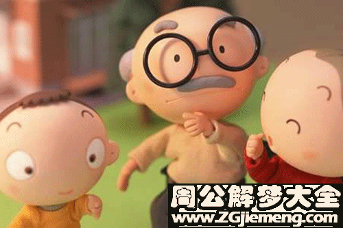 【梦见去世的爷爷去世】