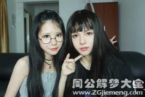 【梦见别人的女朋友】