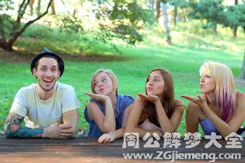 【梦见两个女朋友】